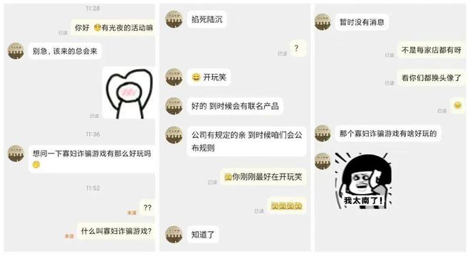 繁出圈强势吸金与疯狂翻车只在一念之间米乐m6网站食饮品牌乙游IP联名频(图3)