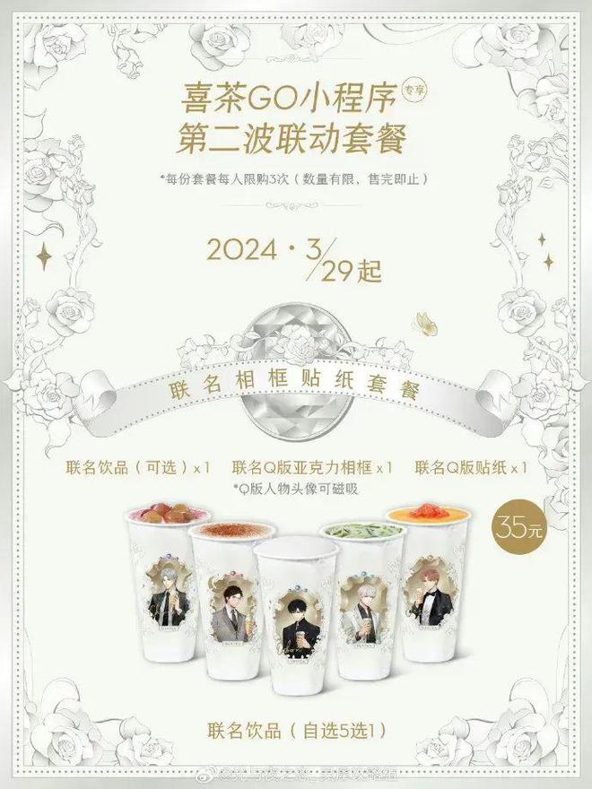 繁出圈强势吸金与疯狂翻车只在一念之间米乐m6网站食饮品牌乙游IP联名频(图6)