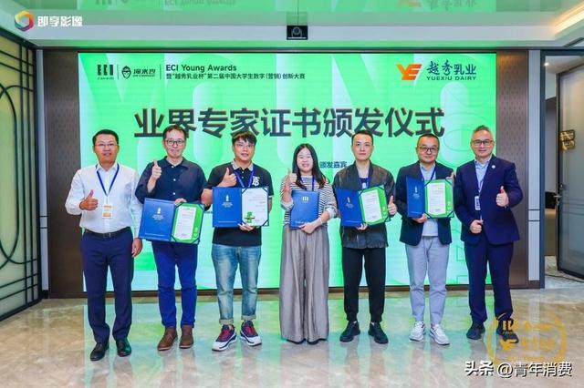 国大学生数字（营销）创新大赛在沪启动m6米乐注册“越秀乳业杯”第二届中(图4)