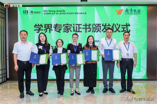 国大学生数字（营销）创新大赛在沪启动m6米乐注册“越秀乳业杯”第二届中(图9)