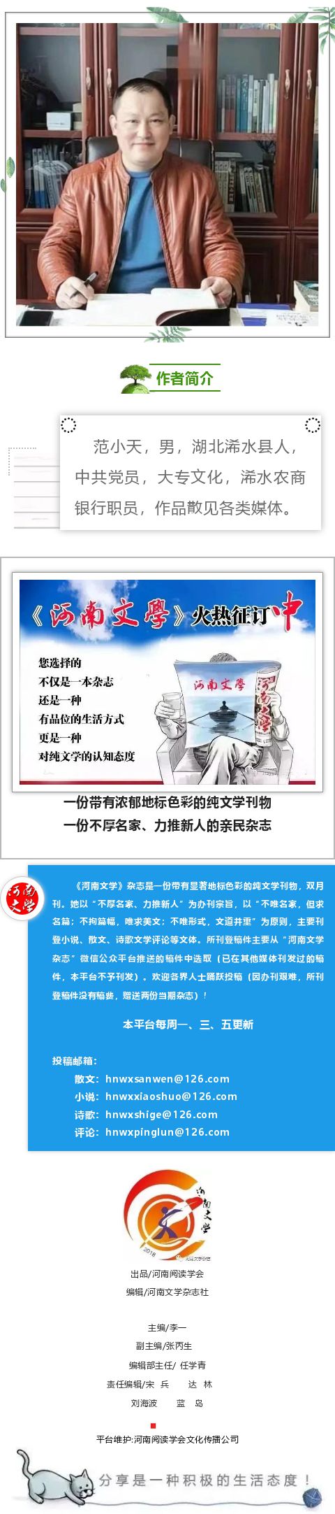 】范小天“买”刑米乐m6【小小说(图1)