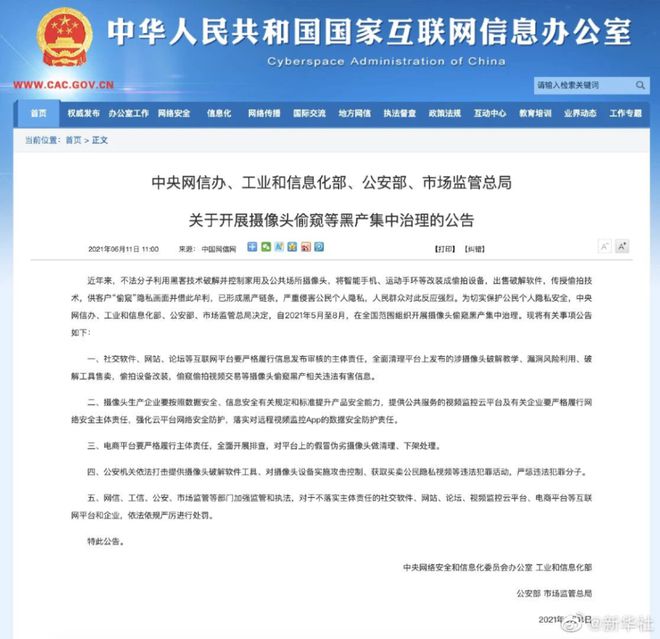 女生都是怎么被拍下来的？m6米乐注册上传到“”的(图6)