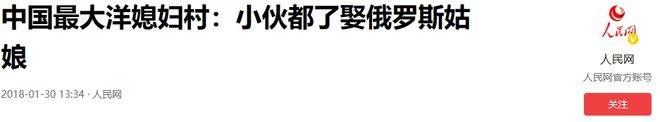 很麻烦你了解他们的体质差异吗？米乐m6中俄通婚增多婚后生活会(图6)