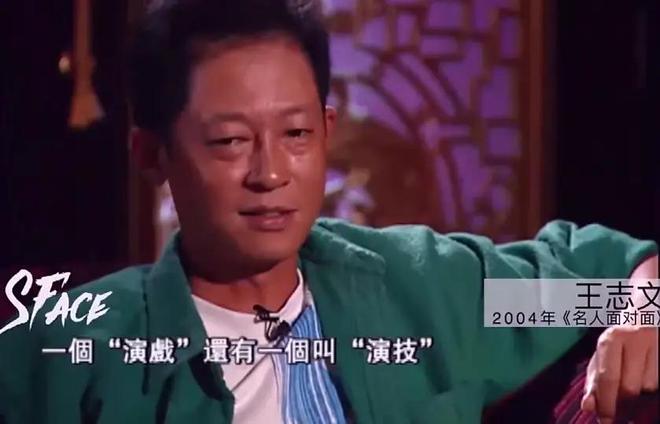 的“前因后果”媒体：劣迹斑斑！米乐体育app网站王志文被封杀(图4)