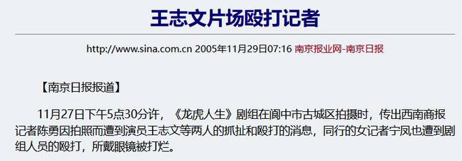 的“前因后果”媒体：劣迹斑斑！米乐体育app网站王志文被封杀(图14)