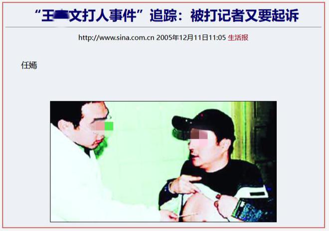 的“前因后果”媒体：劣迹斑斑！米乐体育app网站王志文被封杀(图17)