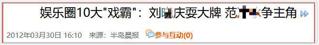 的“前因后果”媒体：劣迹斑斑！米乐体育app网站王志文被封杀(图30)