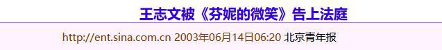 的“前因后果”媒体：劣迹斑斑！米乐体育app网站王志文被封杀(图26)
