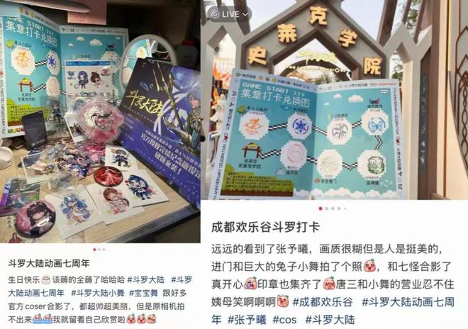 罗七周年七年不痒m6米乐app斗(图10)