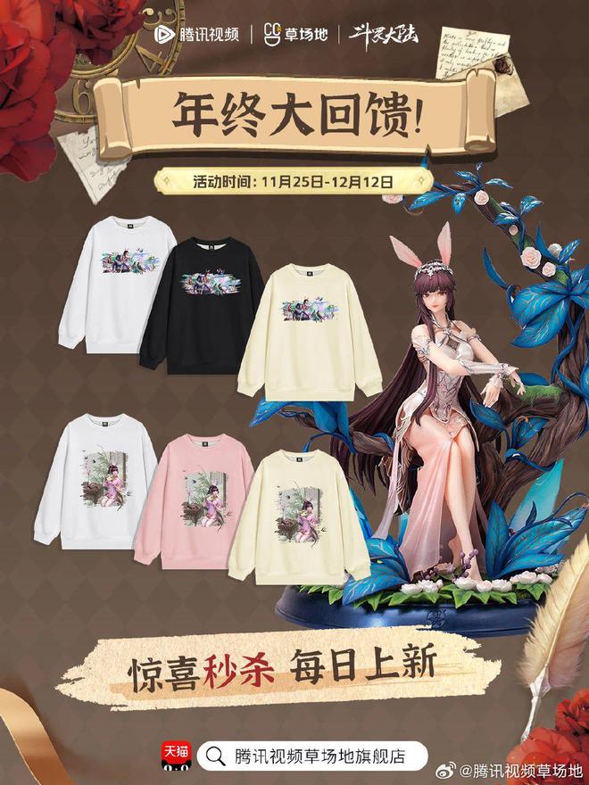 罗七周年七年不痒m6米乐app斗(图11)