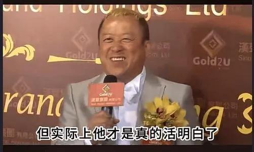 上嚼口香糖与金沙总裁骑旋转木马挺幼稚米乐m6网站曾志伟澳门参加电影节台(图3)