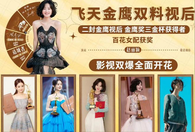 唐嫣高定黑裙却被压轴的赵丽颖抢镜m6米乐澳门这天：张萌开胸礼服(图7)