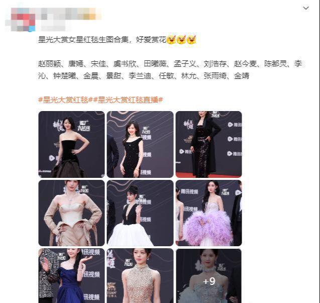 唐嫣高定黑裙却被压轴的赵丽颖抢镜m6米乐澳门这天：张萌开胸礼服(图21)