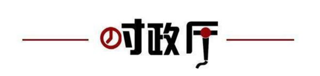 取消；山东将身份证换领期限放宽至6个月米乐m6网站齐鲁早报｜门诊预交金即将