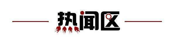 取消；山东将身份证换领期限放宽至6个月米乐m6网站齐鲁早报｜门诊预交金即将(图2)