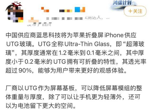 幕折痕与铰链问题迎接市场挑战。苹果折叠屏iPhone将解决屏(图4)
