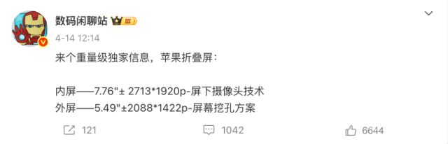 幕折痕与铰链问题迎接市场挑战。苹果折叠屏iPhone将解决屏(图8)