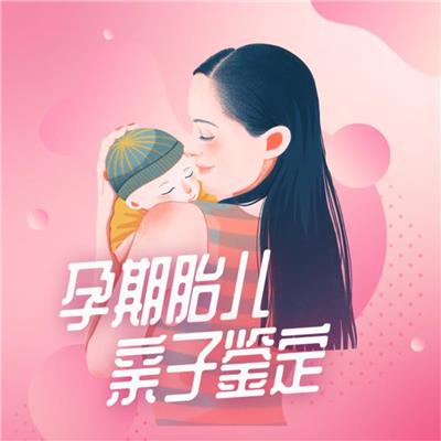 么情况下才可以做东莞亲子鉴定什(图2)