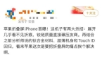 幕折痕与铰链问题迎接市场挑战。苹果折叠屏